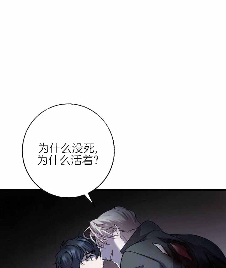 来自深渊第二季跟第一季怎么不连贯漫画,第36话1图