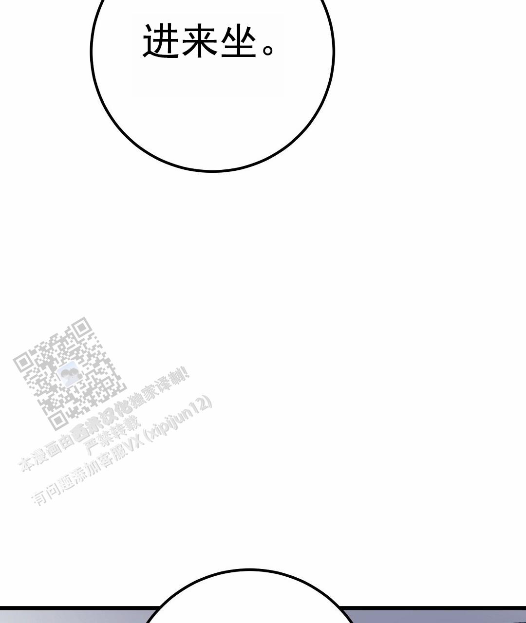 来自深渊第二季跟第一季怎么不连贯漫画,第109话2图