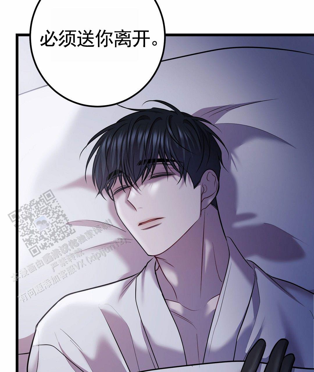  来自深渊第二季主题曲推荐 漫画,第111话2图