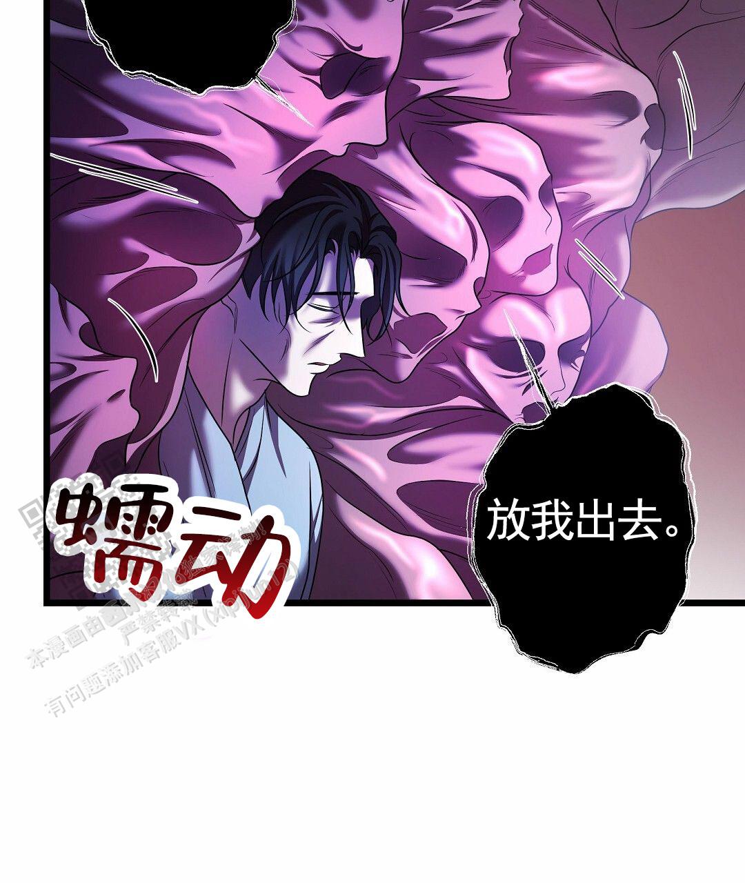  来自深渊第二季主题曲推荐 漫画,第125话2图