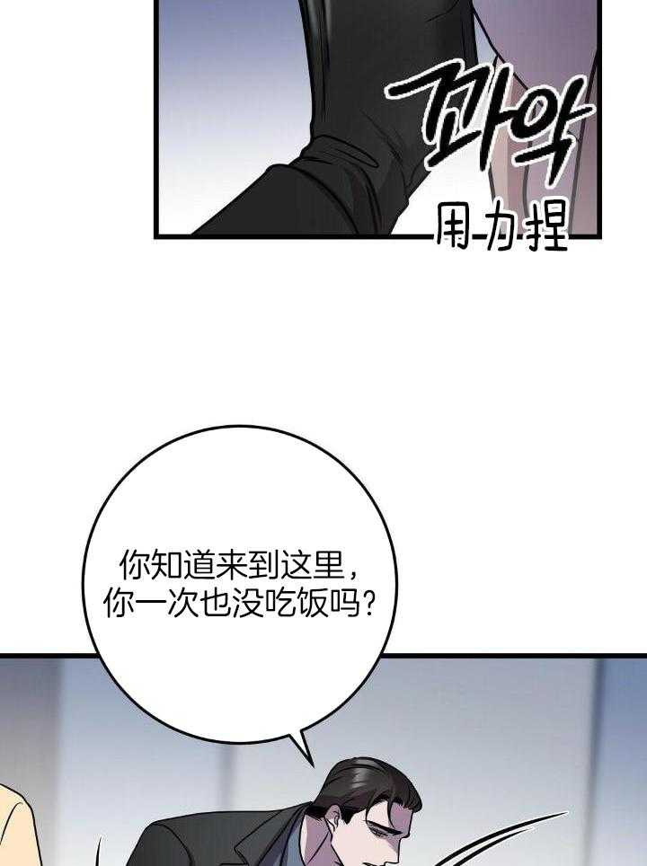 来自深渊第二季跟第一季怎么不连贯漫画,第39话2图