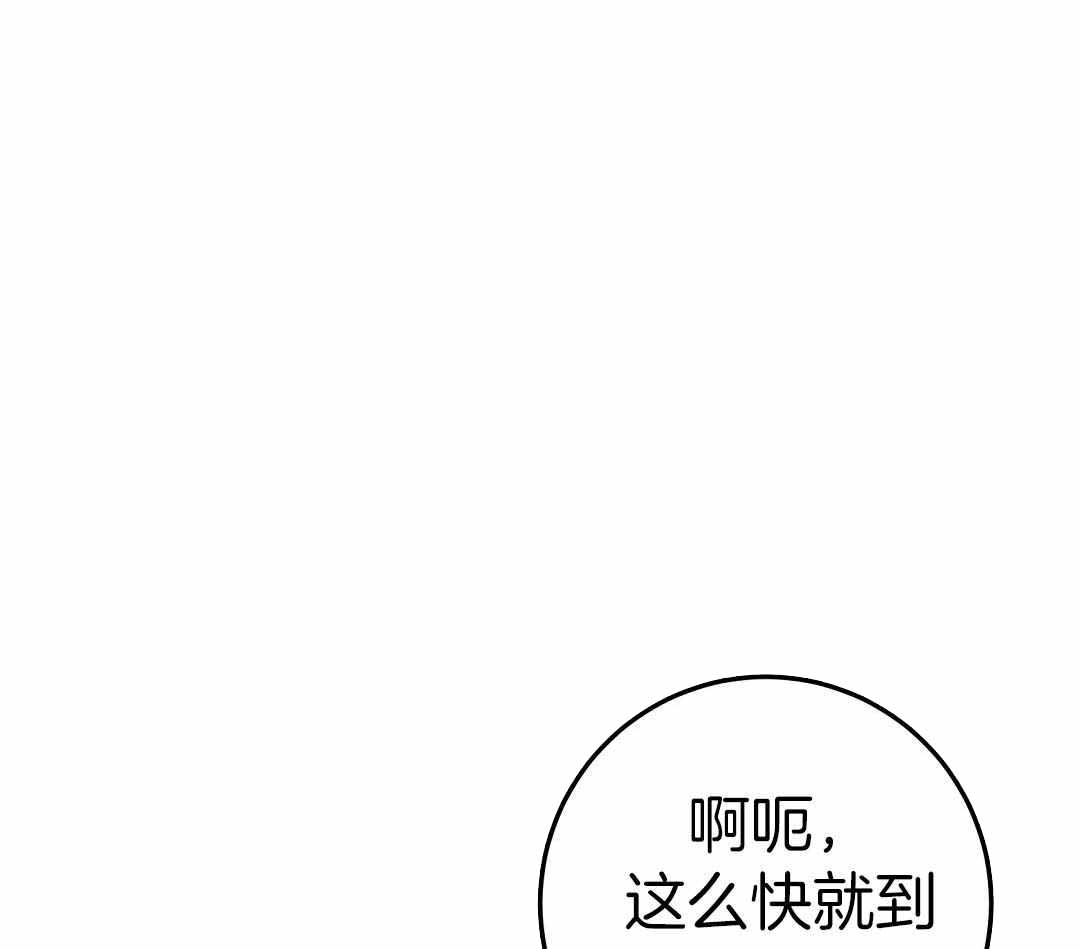 来自深渊第二季跟第一季怎么不连贯漫画,第76话1图