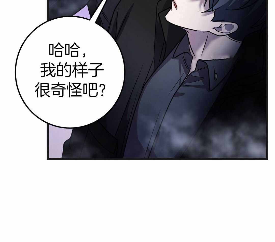 来自深渊第二季跟第一季怎么不连贯漫画,第76话1图