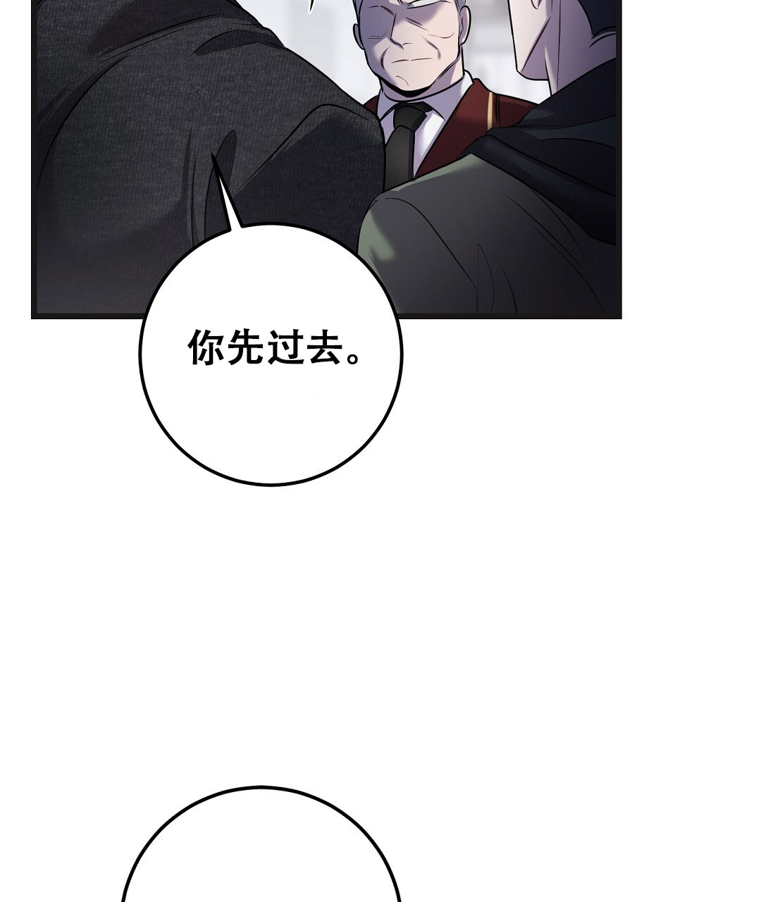 来自深渊第二季跟第一季怎么不连贯漫画,第93话2图
