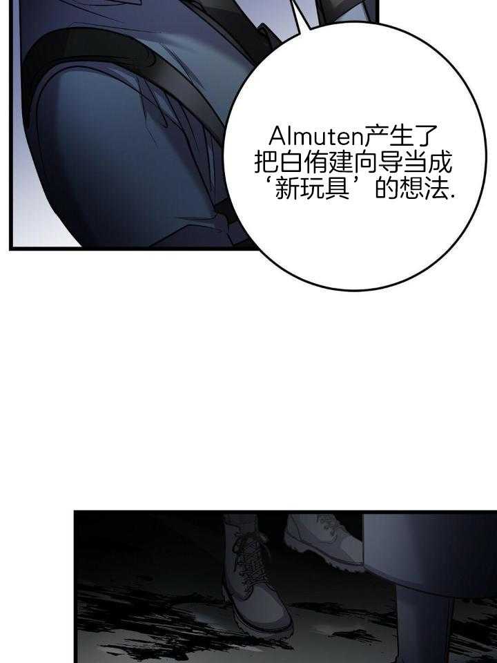  来自深渊第二季主题曲推荐 漫画,第36话1图