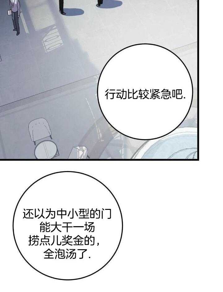 来自深渊第二季op漫画,第26话2图