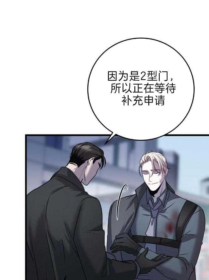 来自深渊第二季跟第一季怎么不连贯漫画,第37话1图