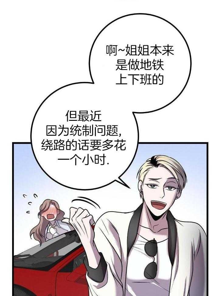 来自深渊第二季op漫画,第29话2图