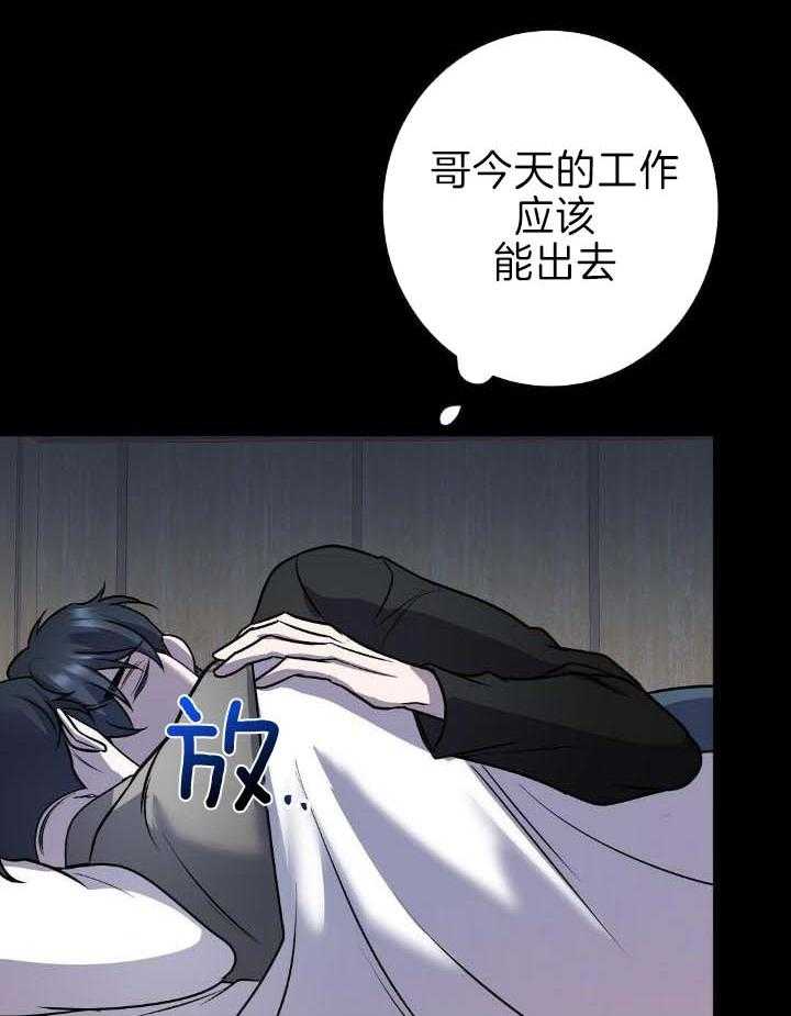 来自深渊第二季op漫画,第38话1图