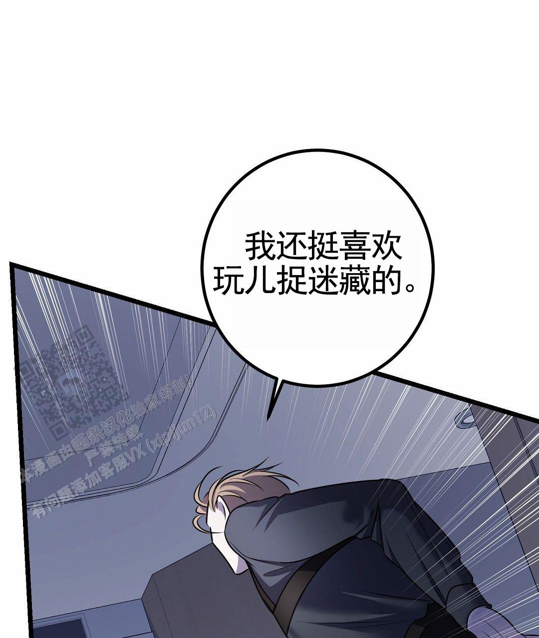 来自深渊第二季跟第一季怎么不连贯漫画,第114话1图