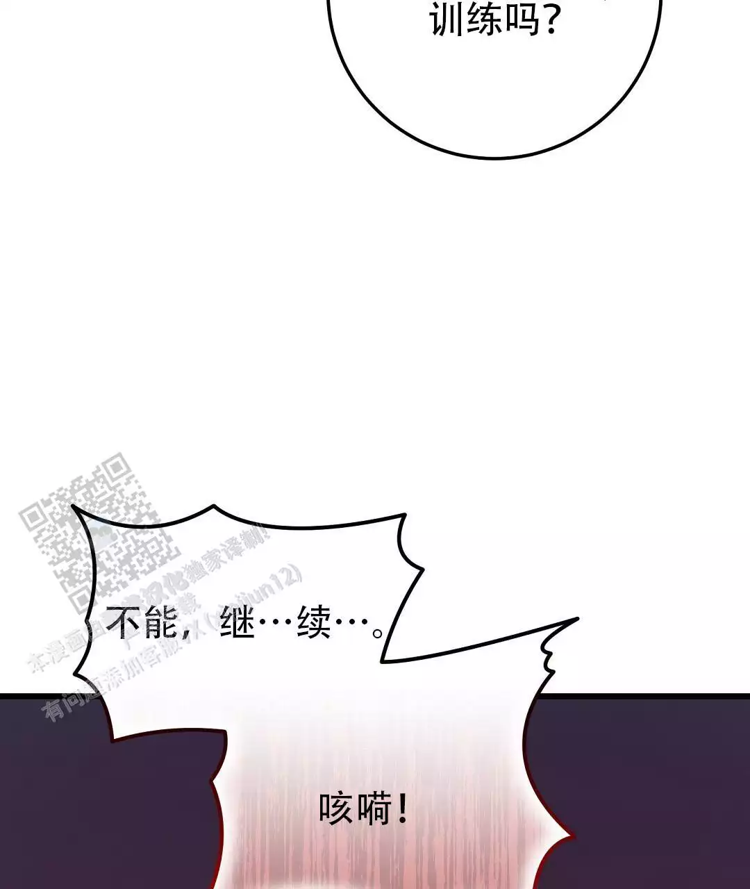 来自深渊第二季跟第一季怎么不连贯漫画,第95话1图