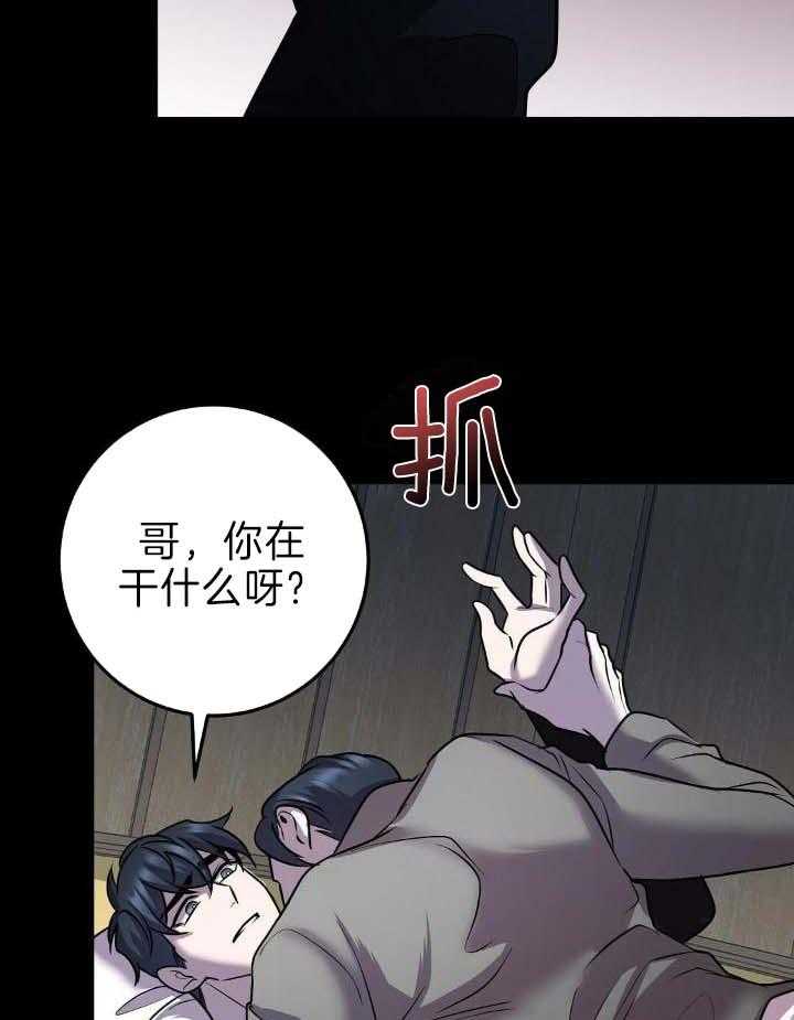 来自深渊第二季op漫画,第38话1图