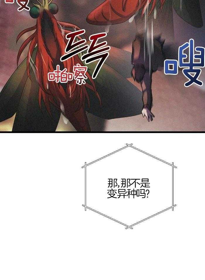 来自深渊(第二季开始)漫画,第45话1图