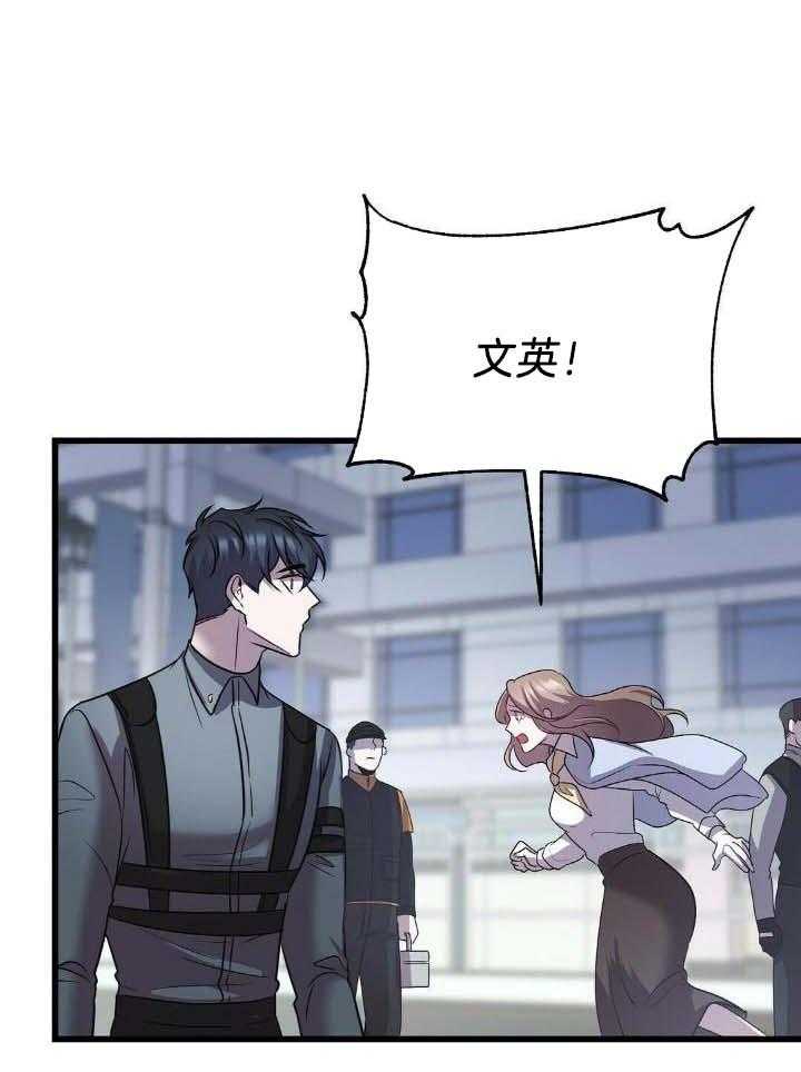 来自深渊第二季跟第一季怎么不连贯漫画,第37话1图