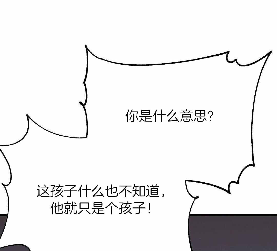 来自深渊第二季op漫画,第54话2图