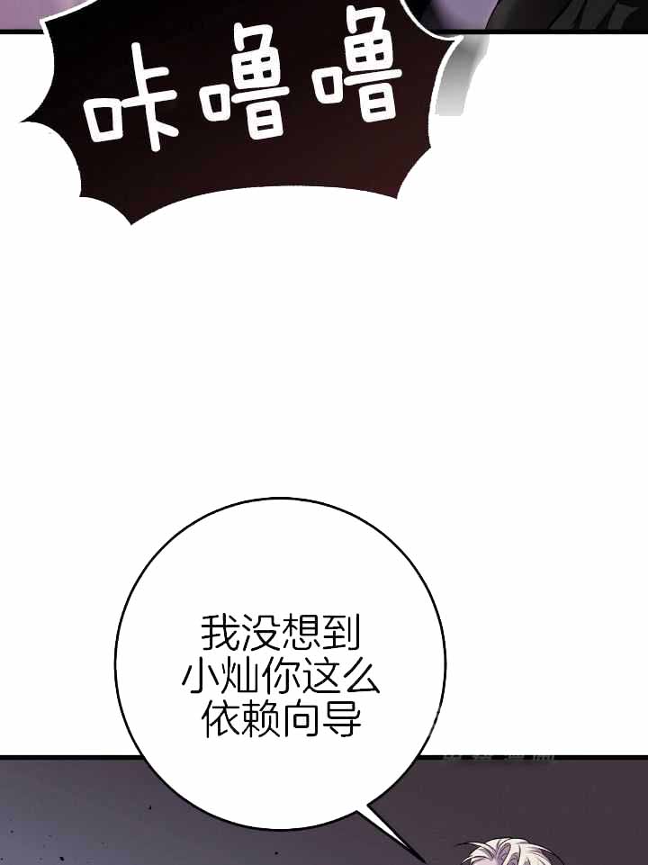 来自深渊第二季跟第一季怎么不连贯漫画,第78话1图
