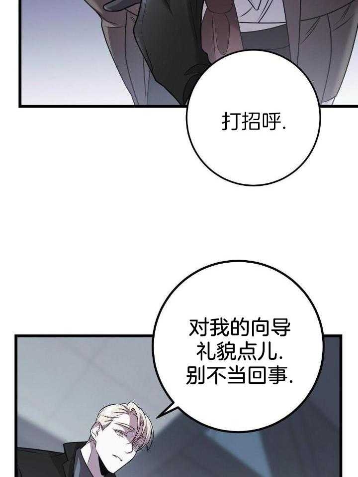 来自深渊第二季op漫画,第28话2图