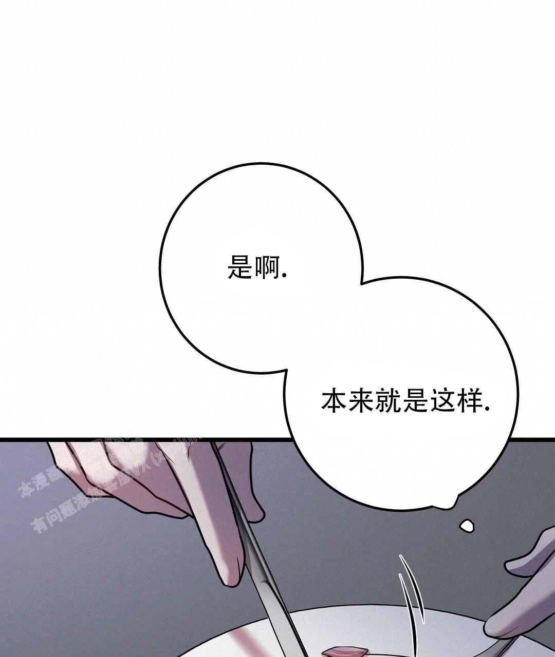 来自深渊第二季op漫画,第50话1图