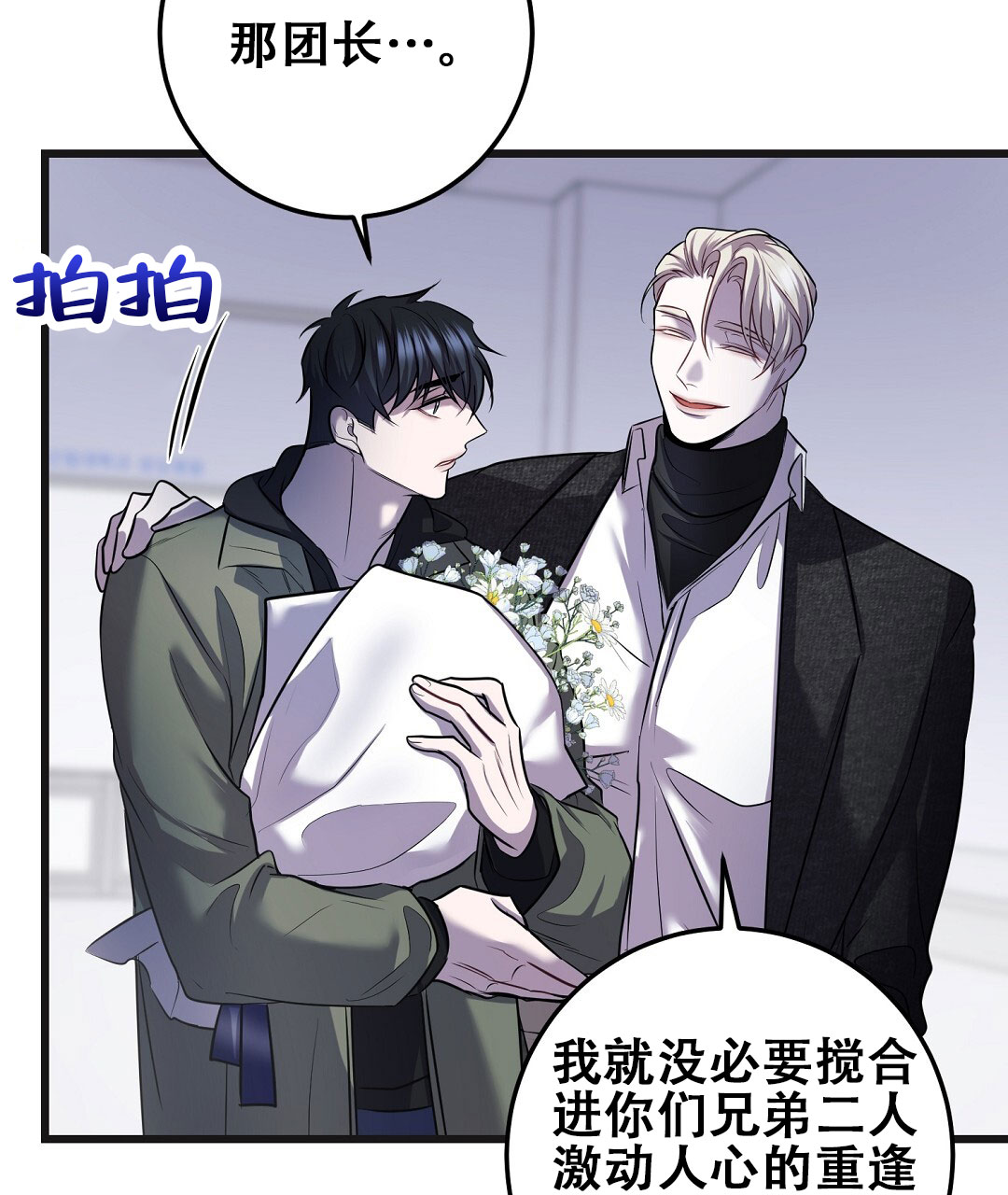 来自深渊第二季op漫画,第93话1图