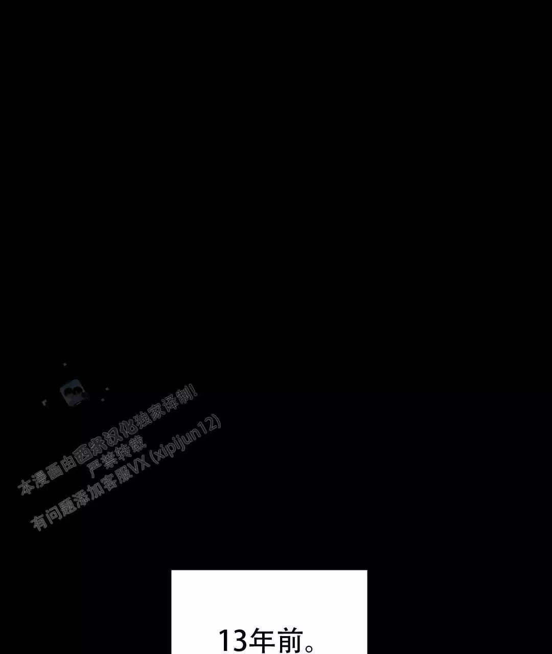 来自深渊第二季op漫画,第94话1图