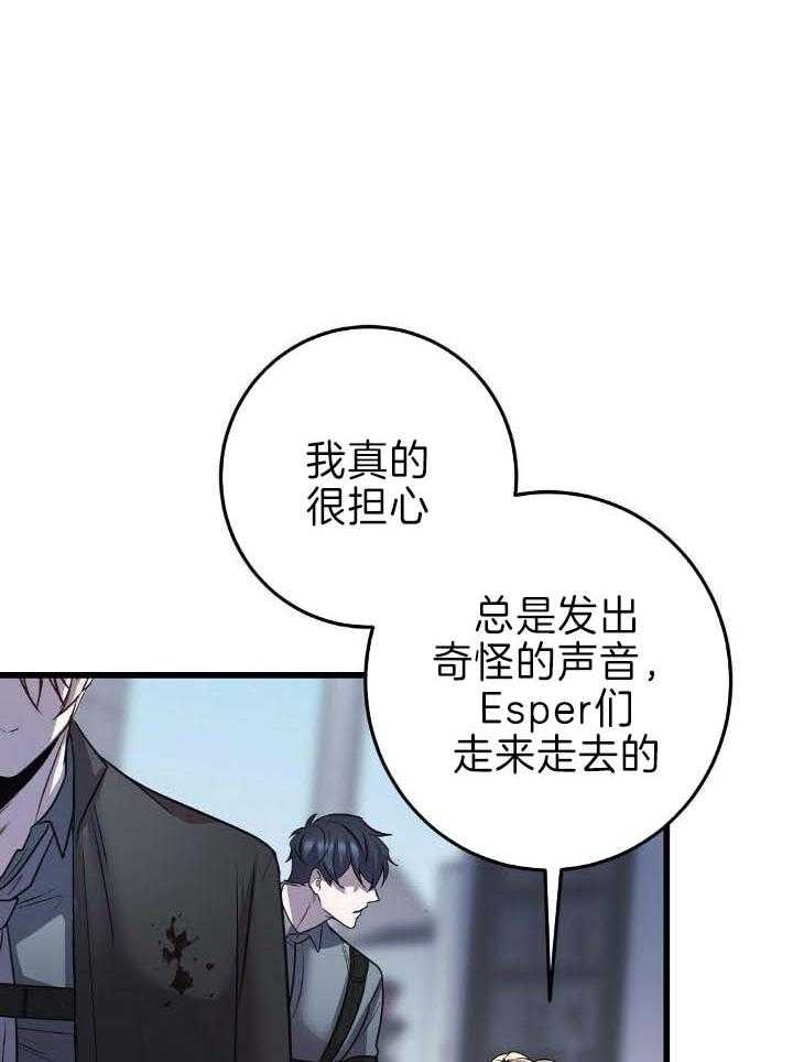 来自深渊第二季跟第一季怎么不连贯漫画,第37话2图