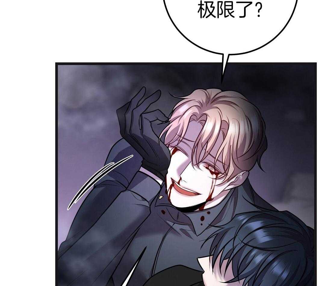 来自深渊第二季跟第一季怎么不连贯漫画,第76话2图