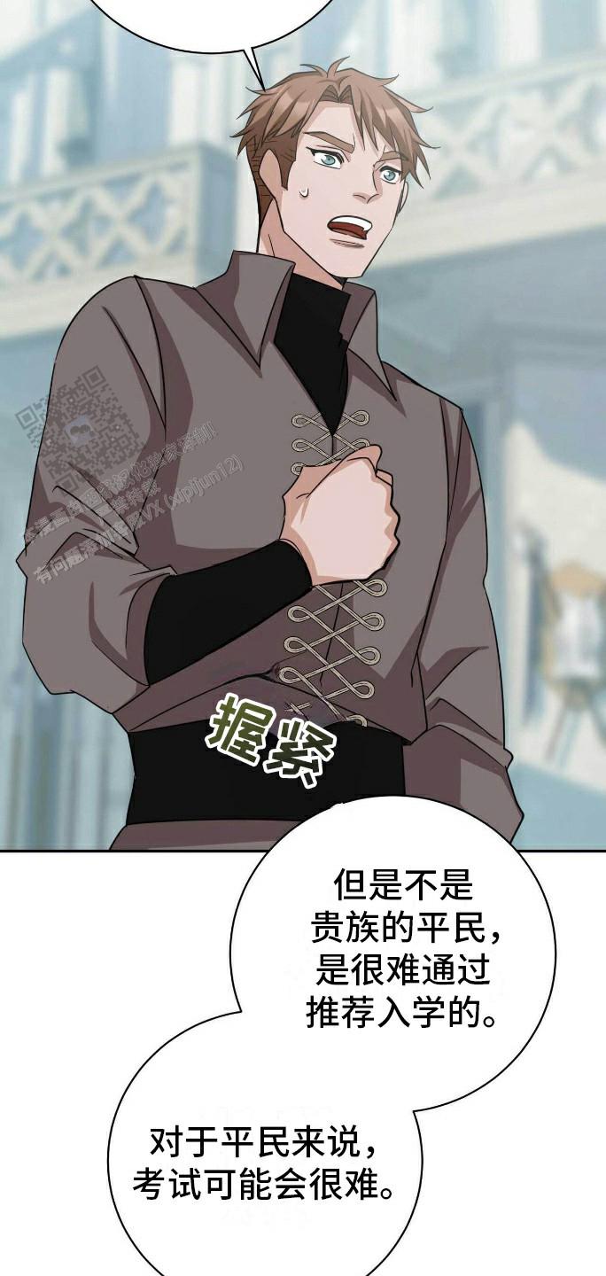 拯救黑化的自己漫画又叫啥漫画,第21话2图