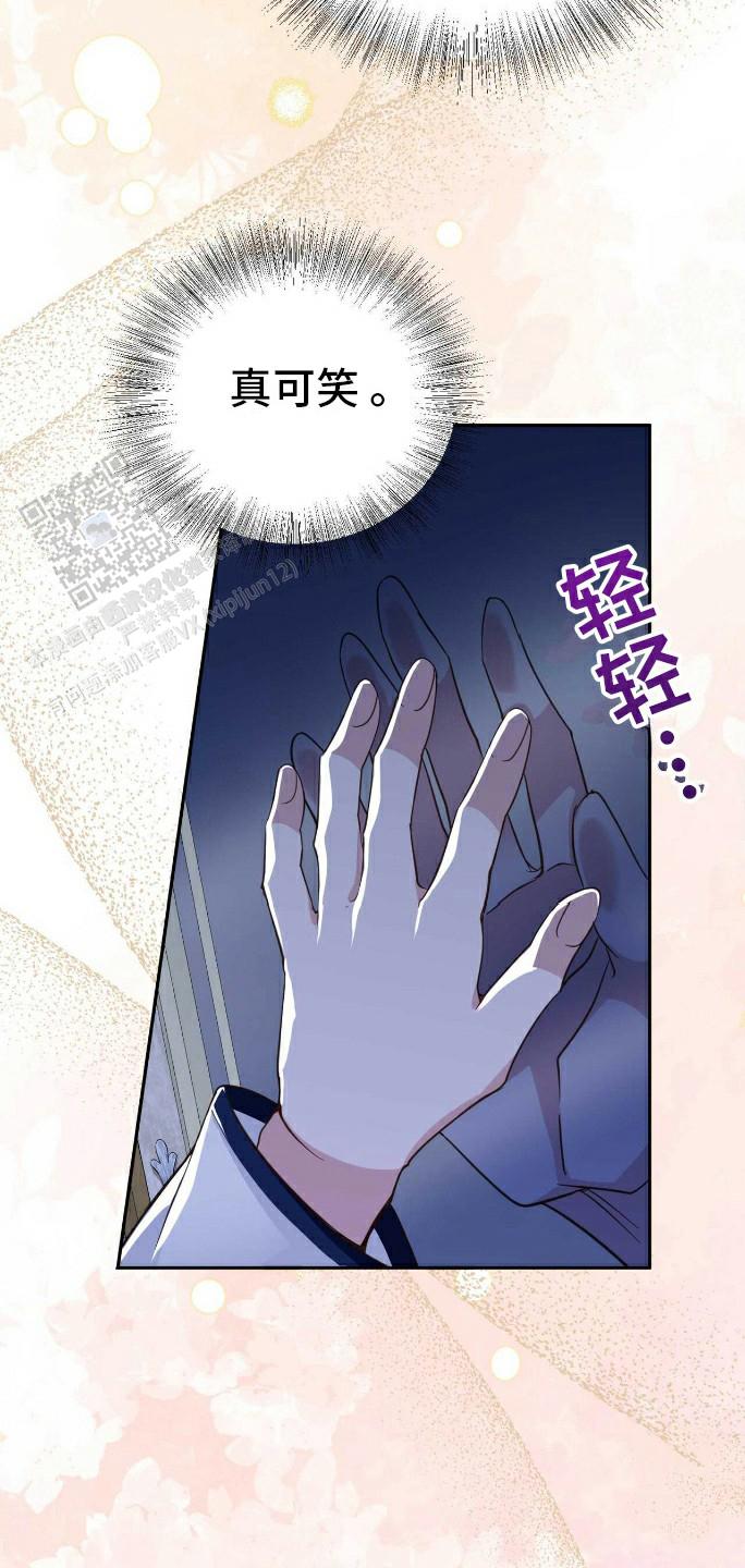 拯救黑化的自己漫画,第20话2图