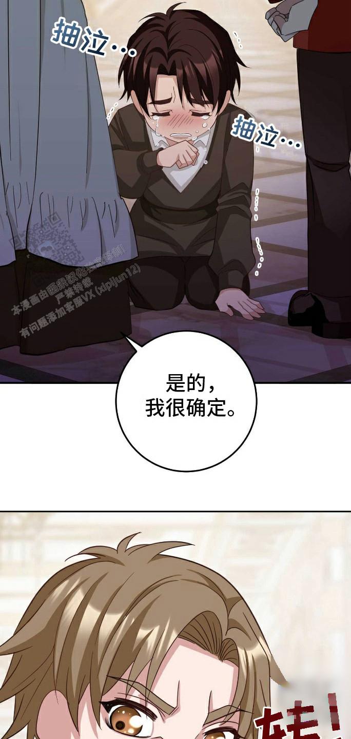 拯救黑化反派有点费腰肿么破漫画,第18话2图