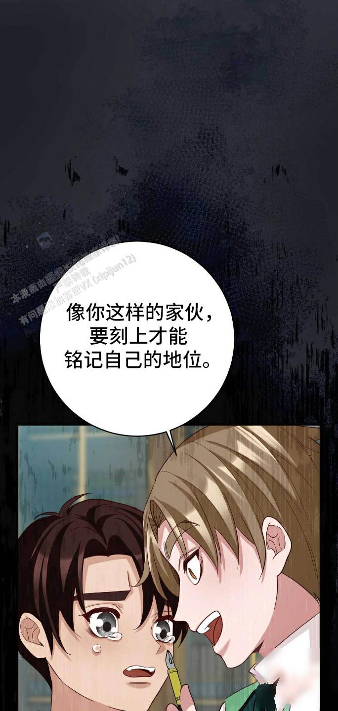 拯救黑化反派有点费腰肿么破漫画,第28话2图