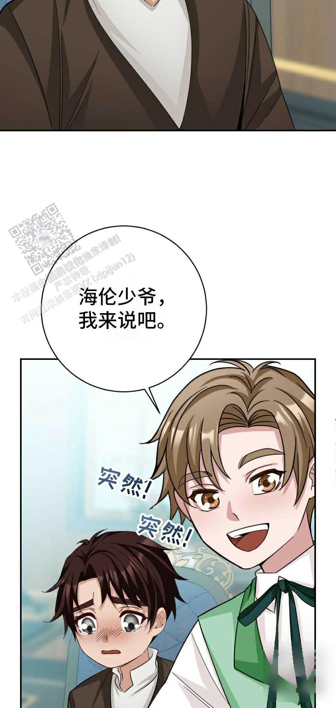 拯救黑化的自己漫画免费阅读漫画,第27话2图