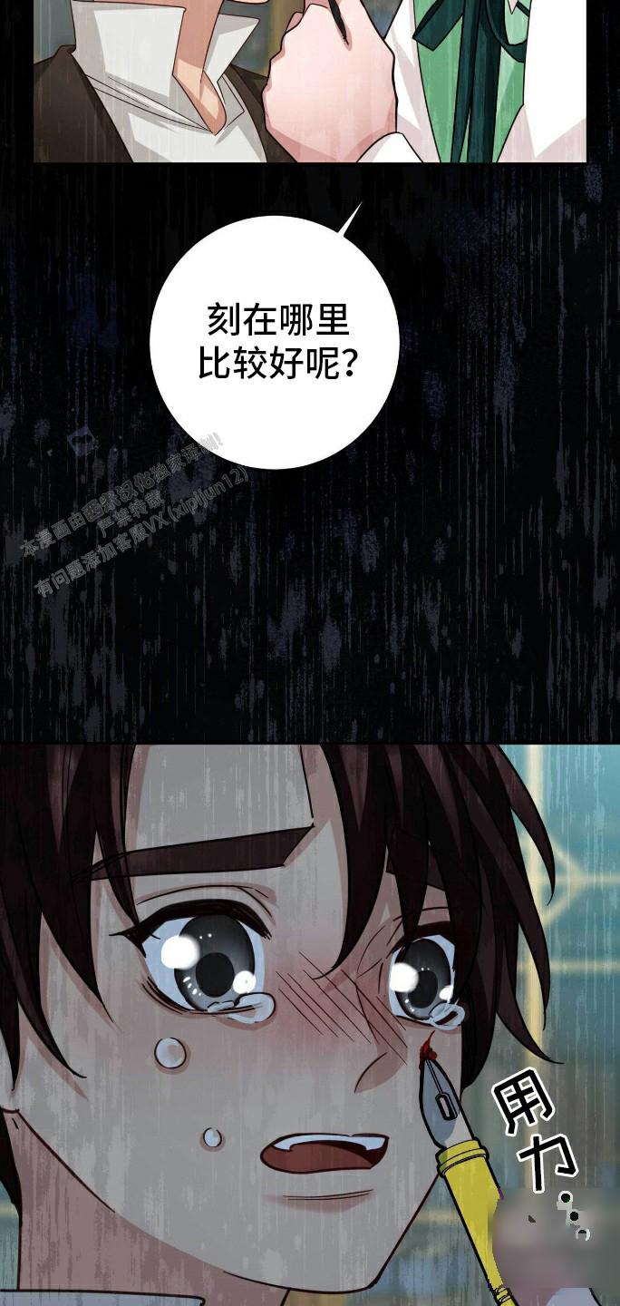 拯救黑化反派有点费腰肿么破漫画,第28话1图