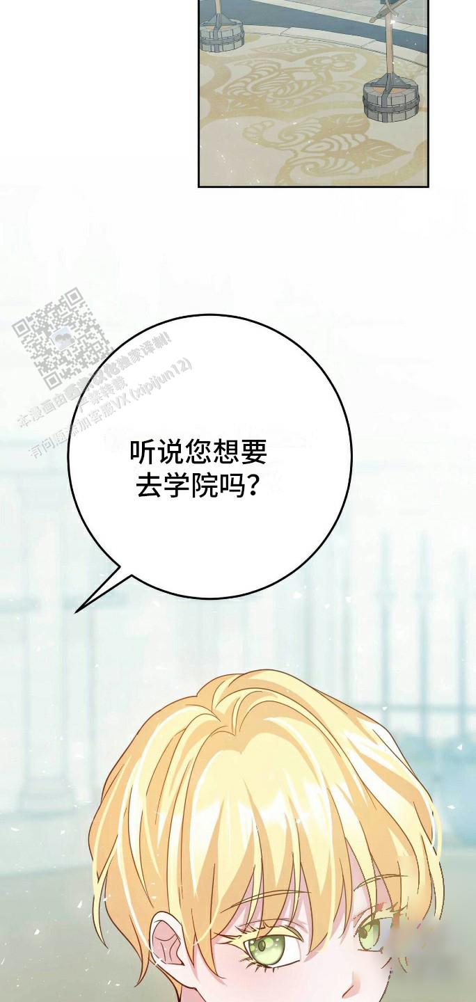 拯救黑化的自己漫画,第20话1图