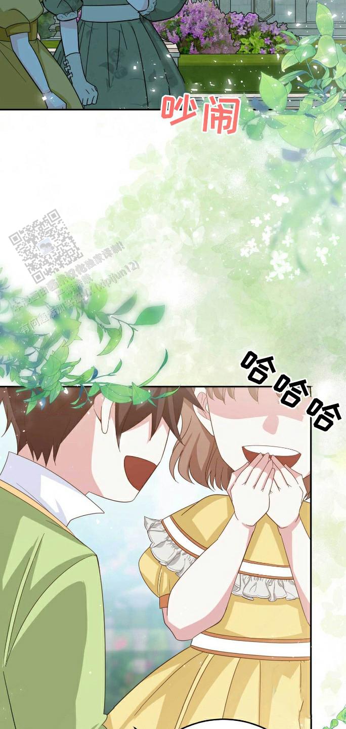 拯救黑化的自己漫画免费阅读漫画,第16话1图