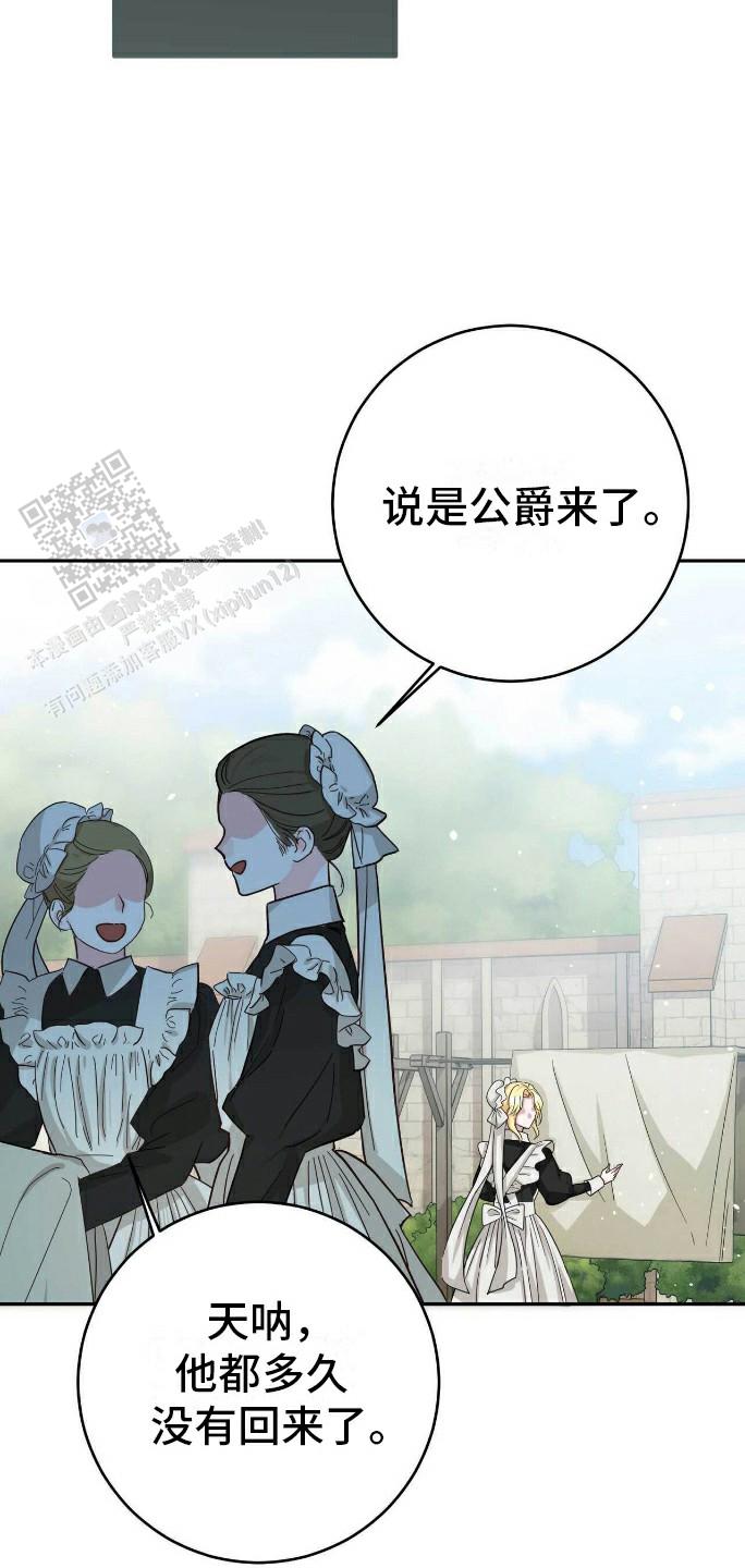 拯救黑化的自己漫画免费阅读漫画,第8话2图