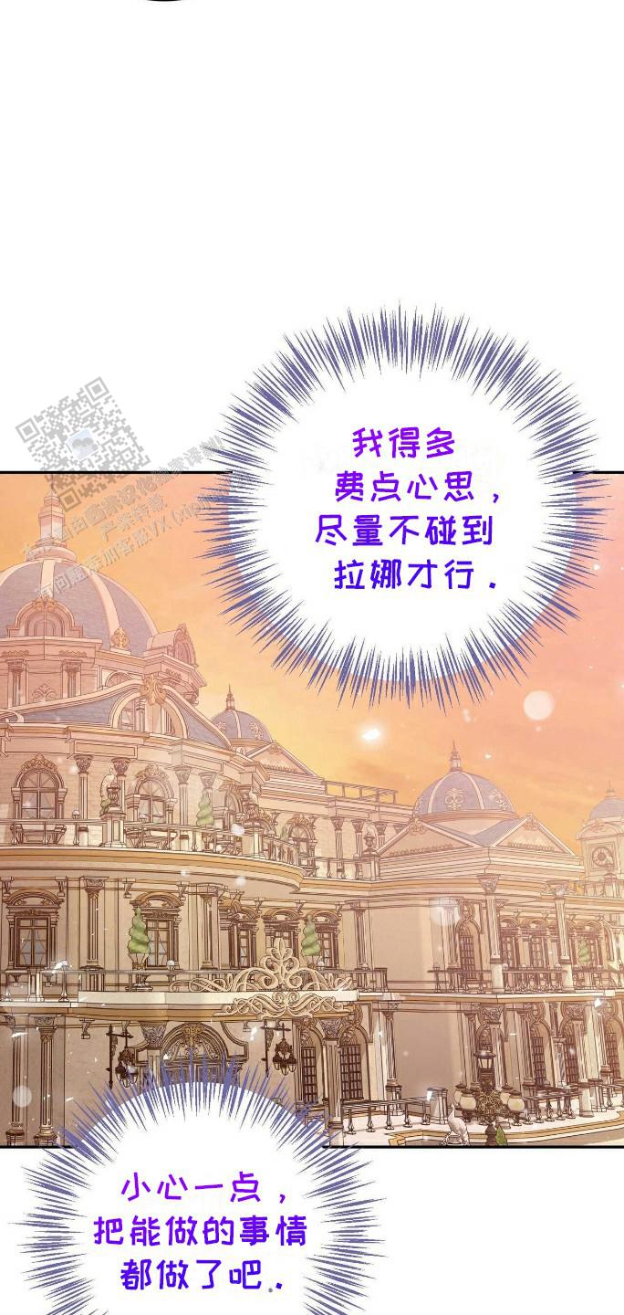 拯救黑化的自己漫画免费阅读漫画,第16话2图