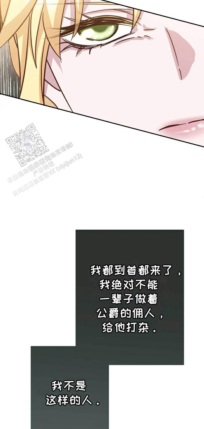 拯救黑化的自己漫画免费阅读漫画,第8话1图