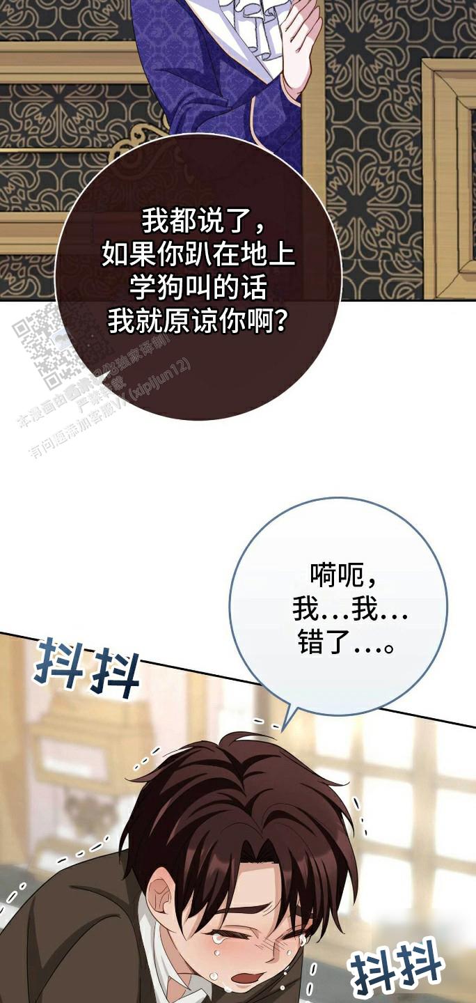 拯救黑化反派有点费腰肿么破漫画,第18话2图