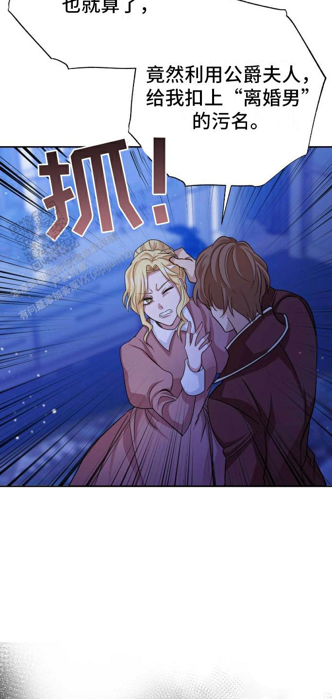 拯救黑化的自己漫画,第9话1图