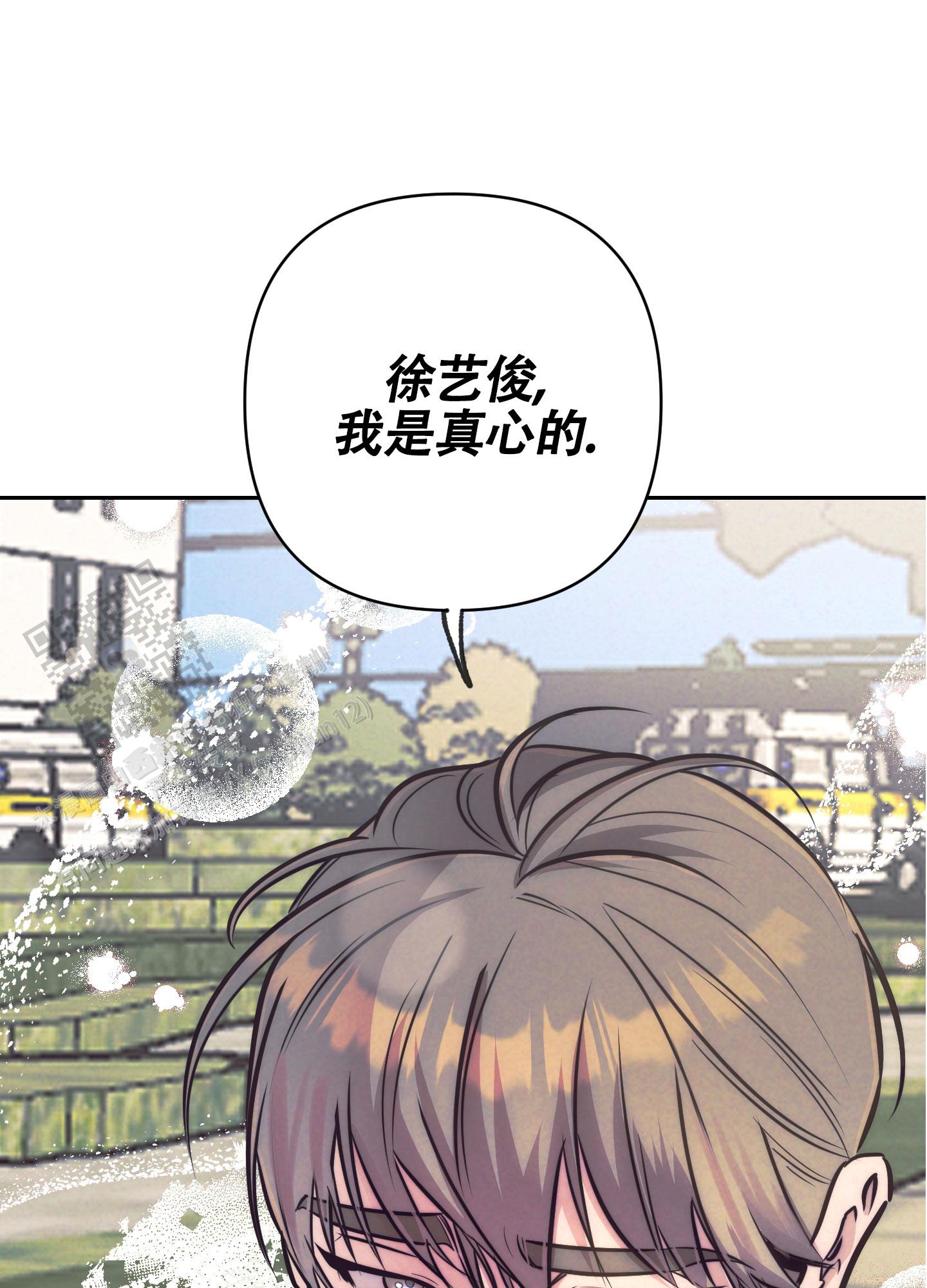 虚假烙印漫画,第31话1图