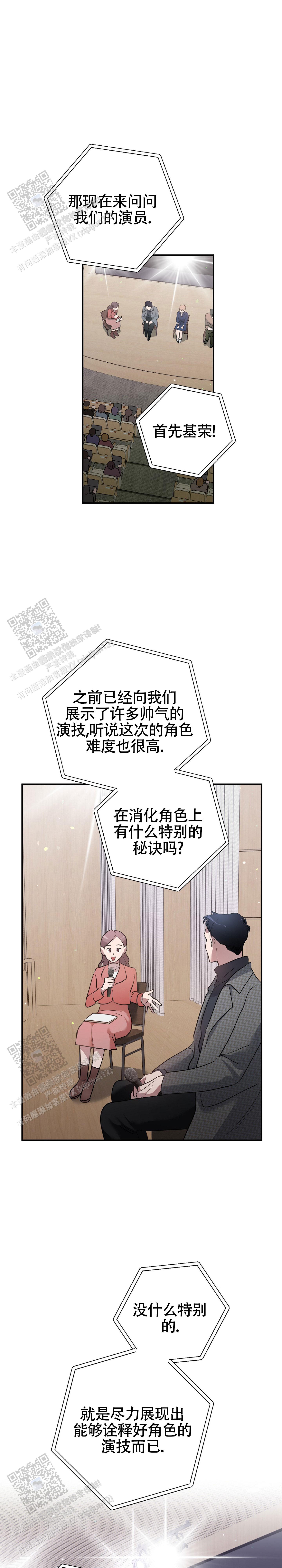 独家恋情漫画,第5话1图