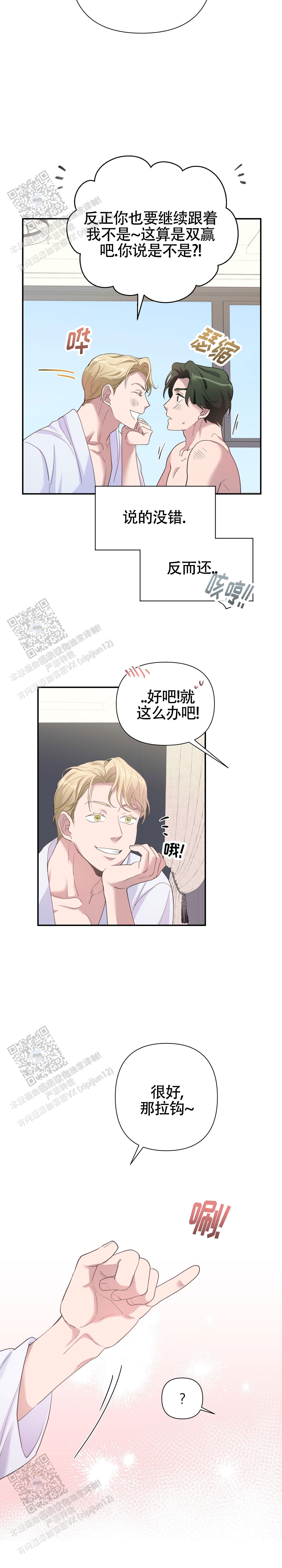 独家恋情漫画,第4话1图