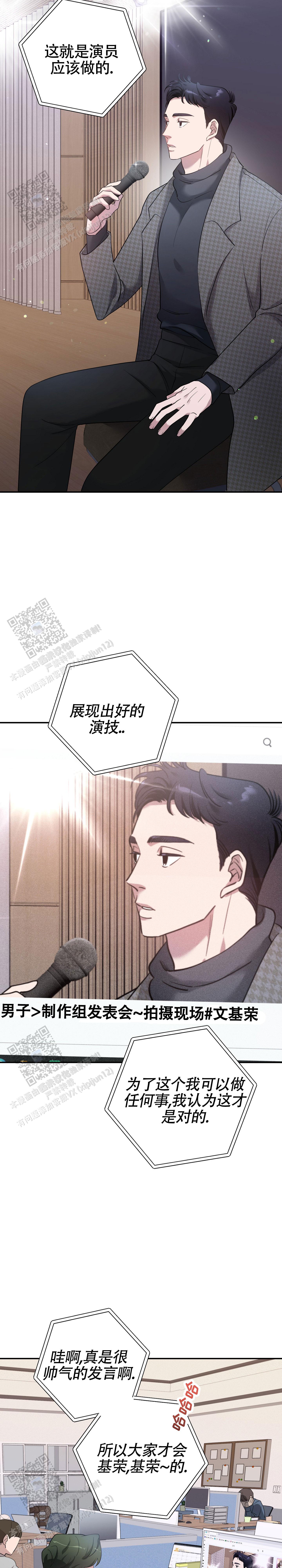 独家恋情漫画,第5话2图