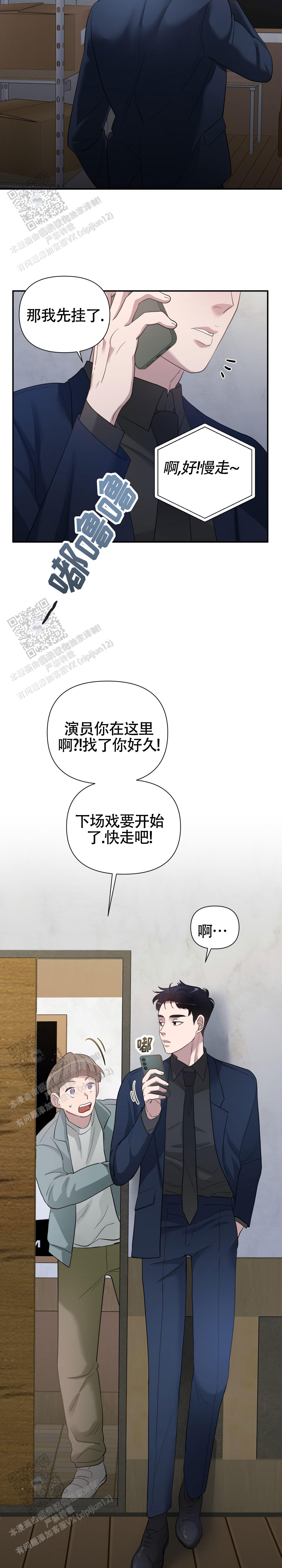 独家恋情漫画,第5话1图