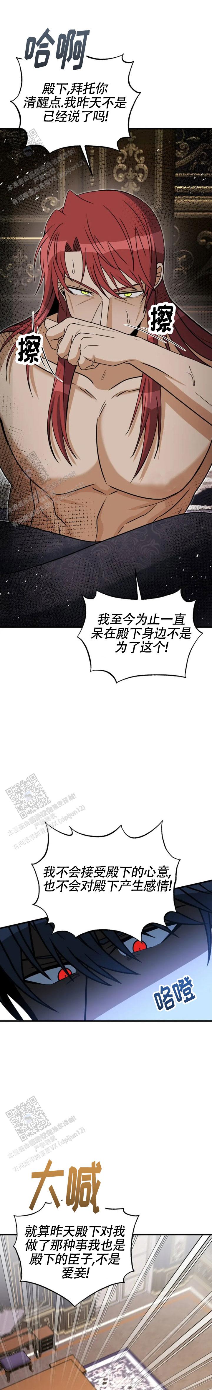 隐退大作战漫画免费下拉式完整漫画,第8话1图