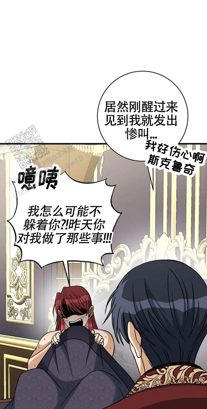 隐退大作战漫画免费下拉式完整漫画,第8话1图