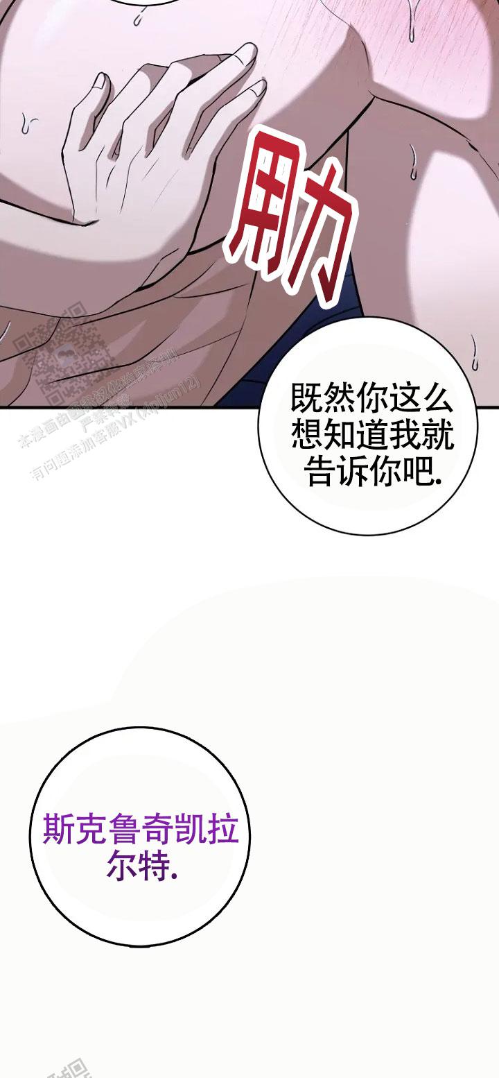 隐退大作战漫画在哪看漫画,第4话1图