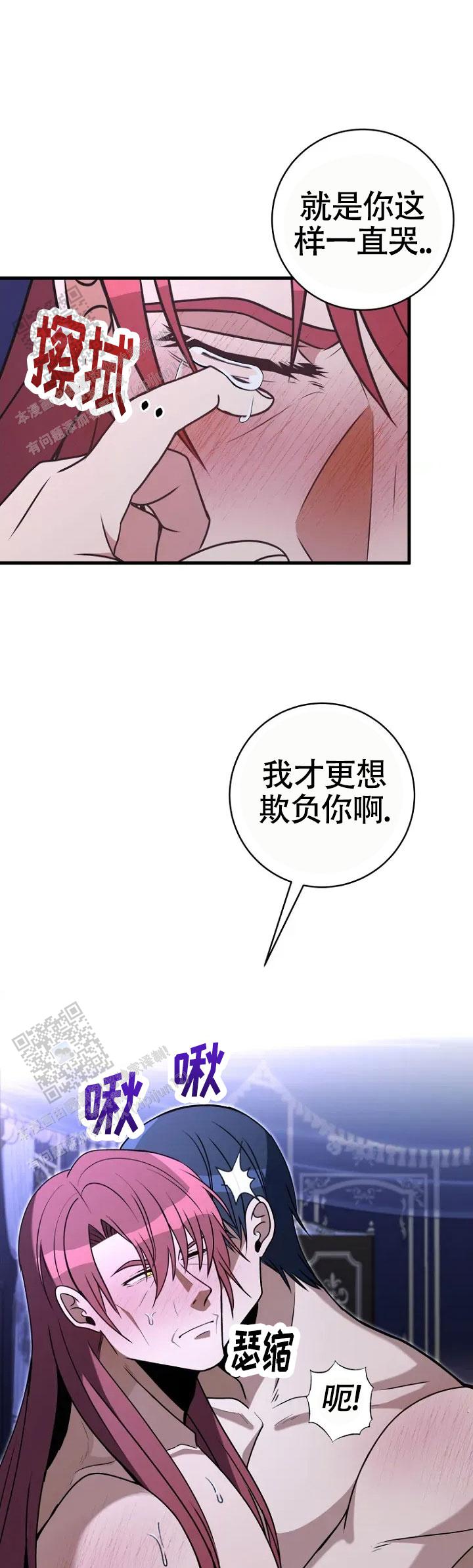 隐退大作战漫画在哪看漫画,第4话1图