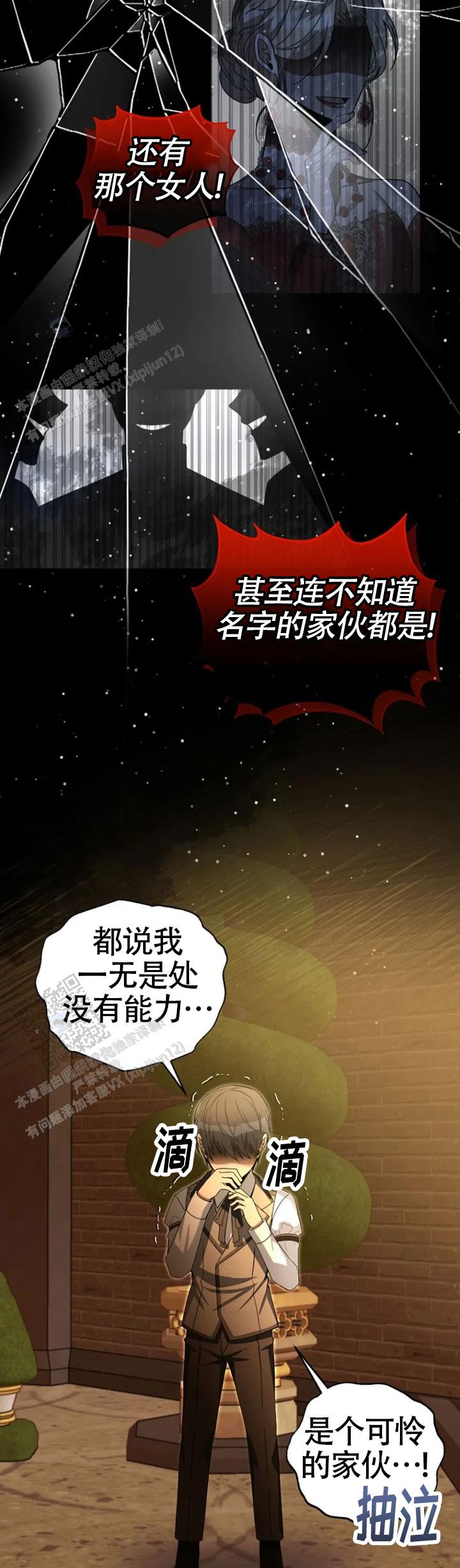 隐退与退隐的区别漫画,第6话1图