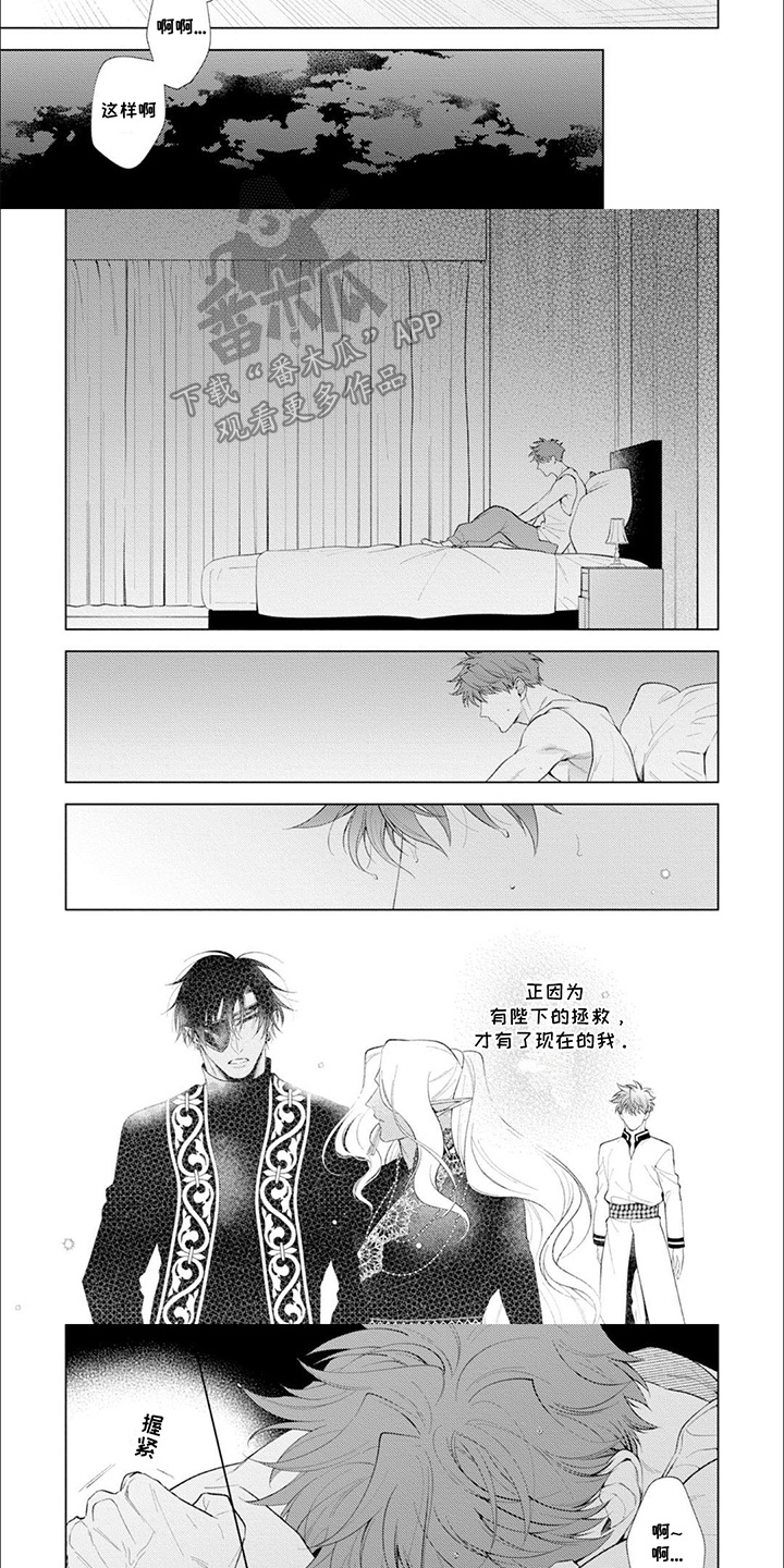 异世界魔王漫画,第8话1图